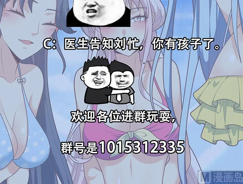 第二季 第221话 香艳的梦是真的！ 第48页
