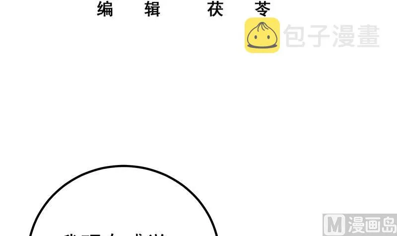 第二季 第222话 两人的关系 第3页