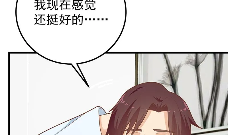 第二季 第222话 两人的关系 第4页
