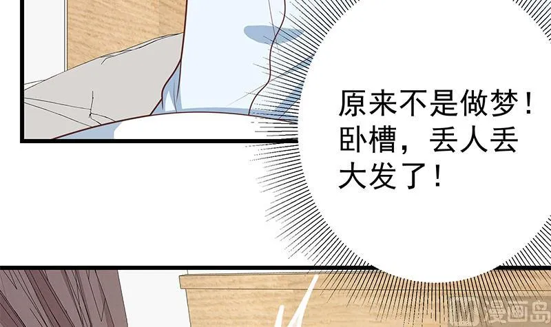 第二季 第222话 两人的关系 第6页