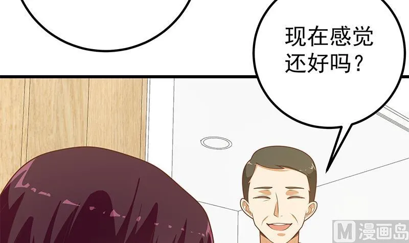 第二季 第222话 两人的关系 第9页