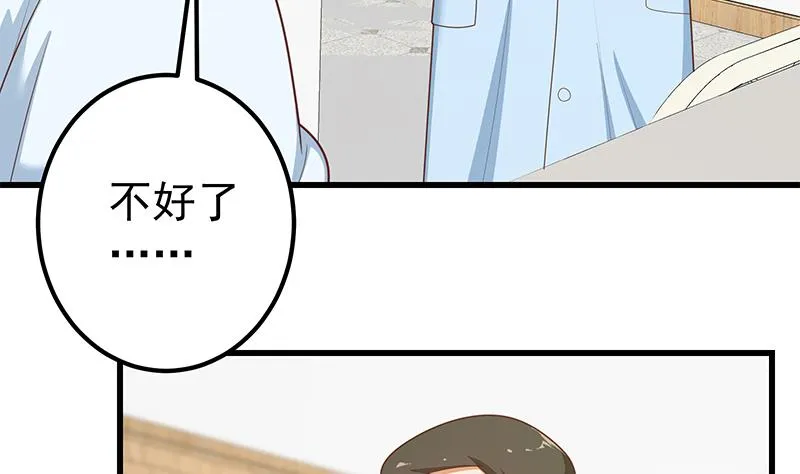 第二季 第222话 两人的关系 第11页