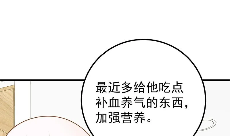 第二季 第222话 两人的关系 第14页