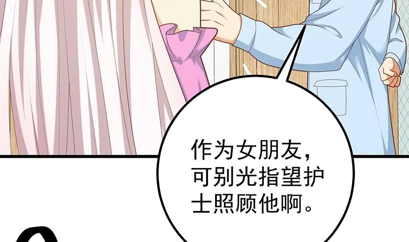 第二季 第222话 两人的关系 第16页