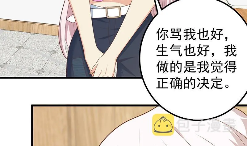 第二季 第222话 两人的关系 第22页