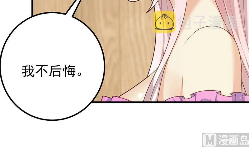 第二季 第222话 两人的关系 第24页