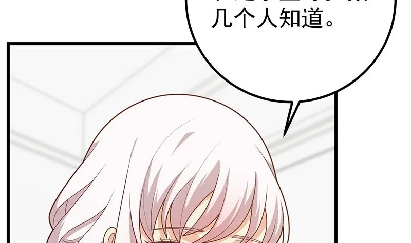 第二季 第222话 两人的关系 第40页