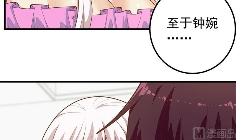 第二季 第222话 两人的关系 第42页