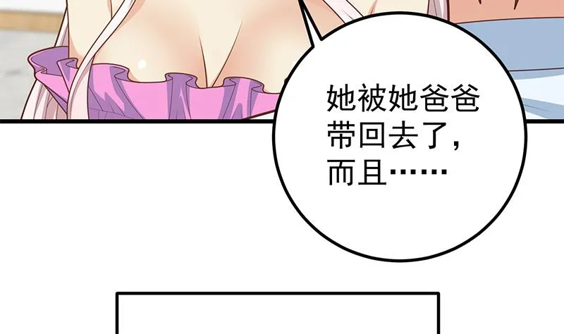 第二季 第222话 两人的关系 第44页