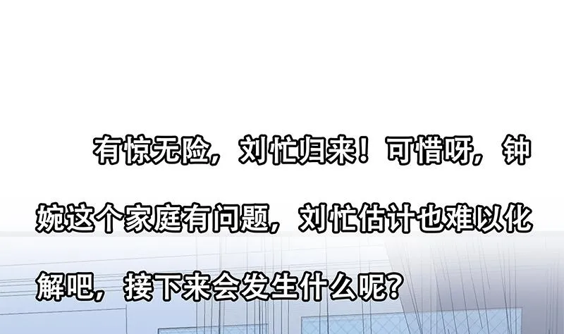 第二季 第222话 两人的关系 第50页