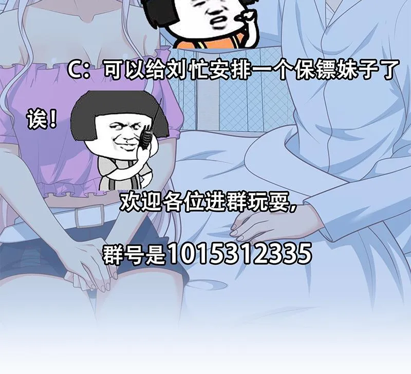 第二季 第222话 两人的关系 第52页