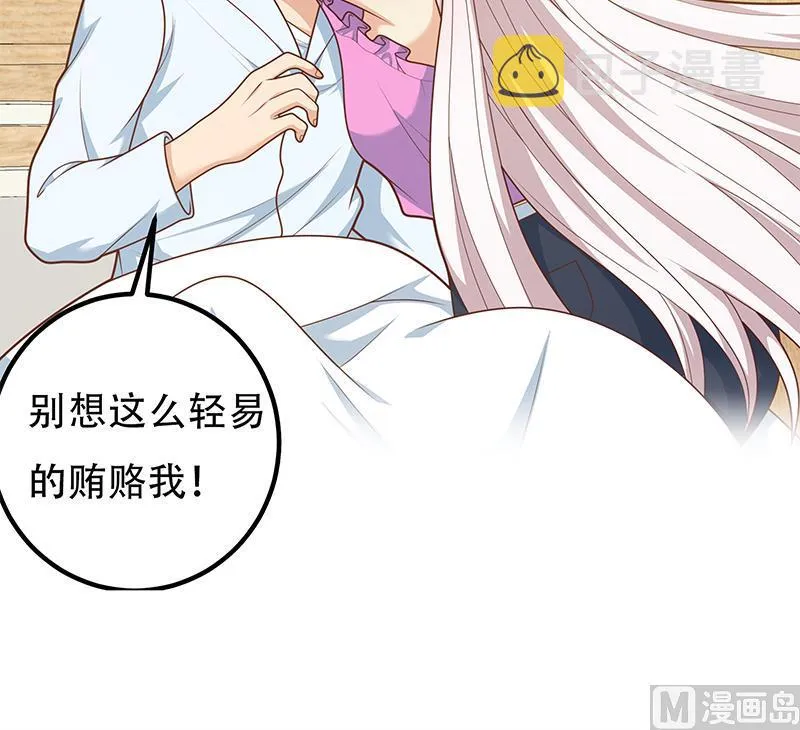 第二季 第222话 两人的关系 第54页
