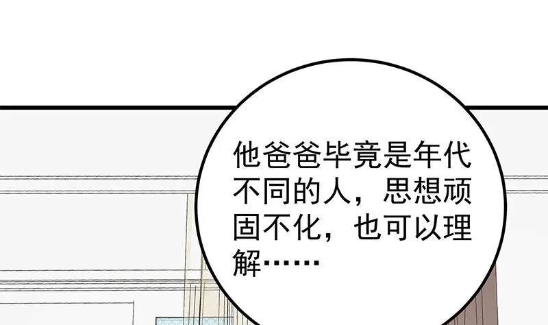 第二季 第223话 又要开始装逼了 第4页