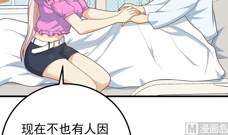 第二季 第223话 又要开始装逼了 第6页