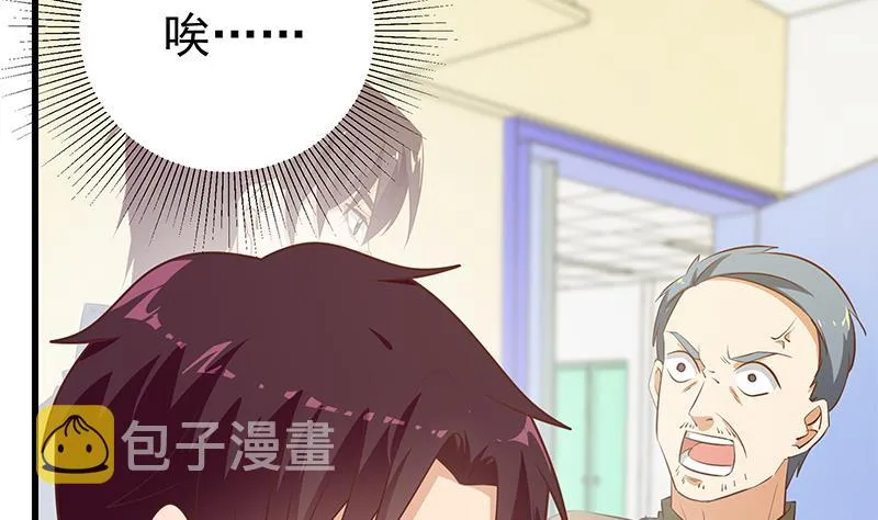 第二季 第223话 又要开始装逼了 第8页
