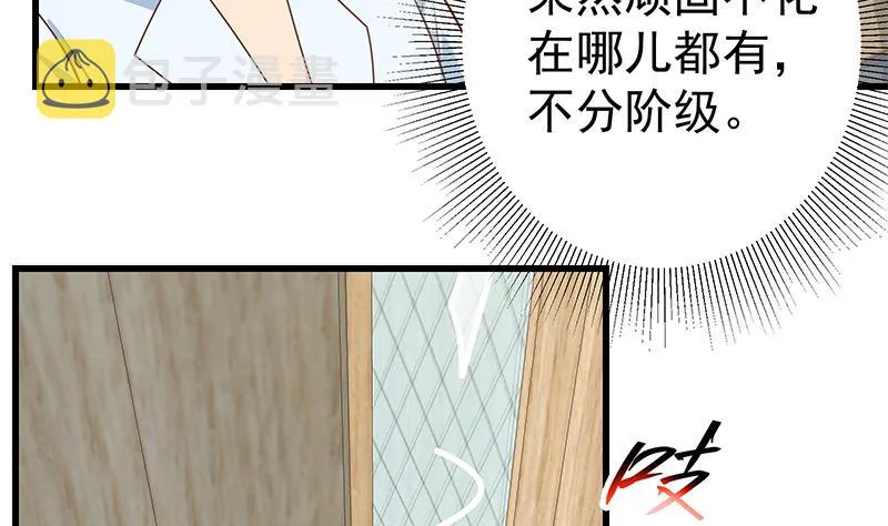 第二季 第223话 又要开始装逼了 第10页