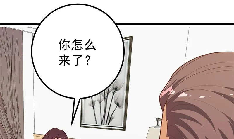 第二季 第223话 又要开始装逼了 第13页
