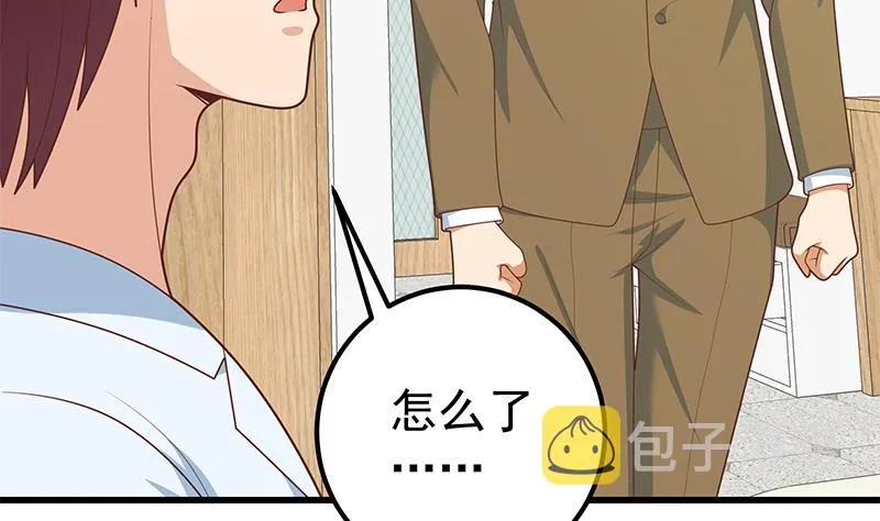 第二季 第223话 又要开始装逼了 第17页