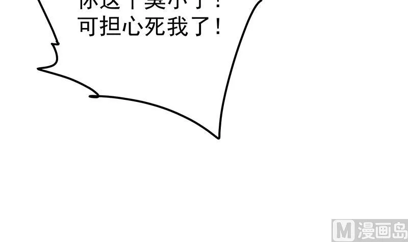 第二季 第223话 又要开始装逼了 第21页