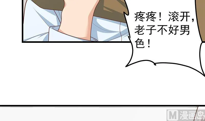 第二季 第223话 又要开始装逼了 第24页