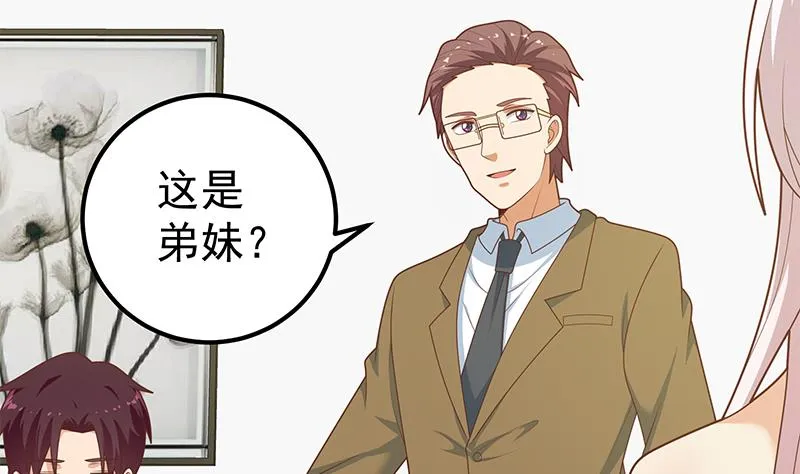 第二季 第223话 又要开始装逼了 第25页