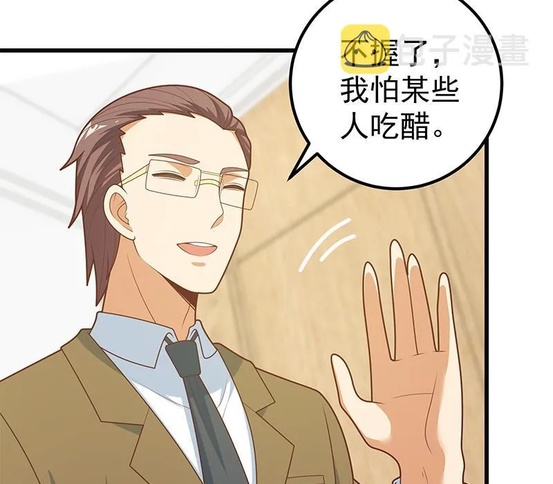 第二季 第223话 又要开始装逼了 第29页