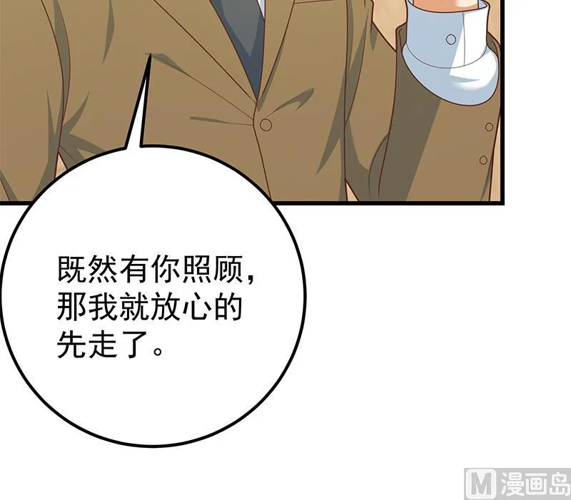 第二季 第223话 又要开始装逼了 第30页