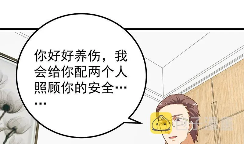 第二季 第223话 又要开始装逼了 第31页