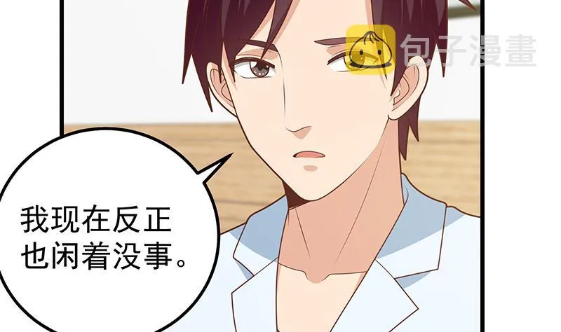 第二季 第223话 又要开始装逼了 第34页