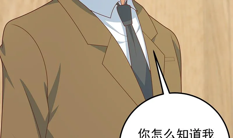 第二季 第223话 又要开始装逼了 第37页