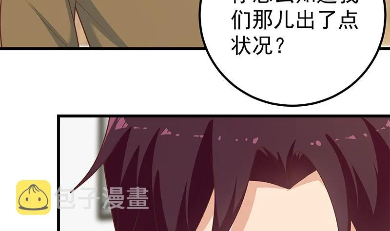 第二季 第223话 又要开始装逼了 第38页
