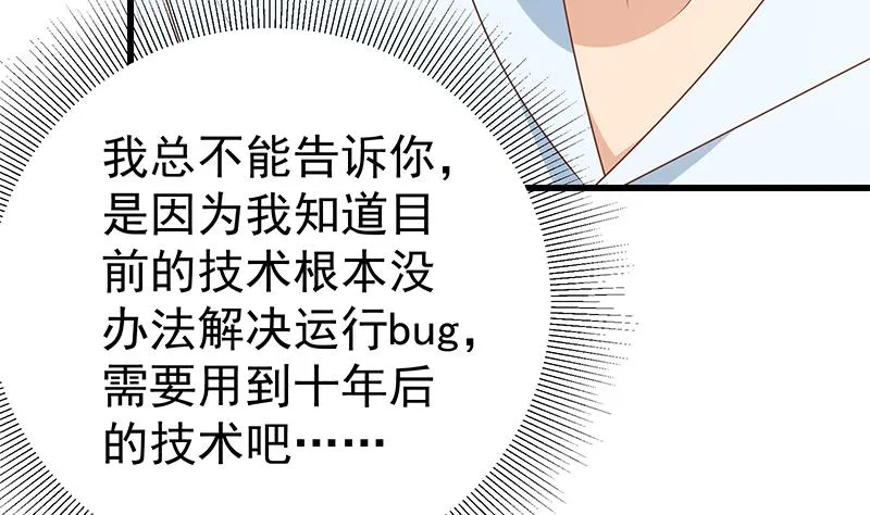 第二季 第223话 又要开始装逼了 第40页