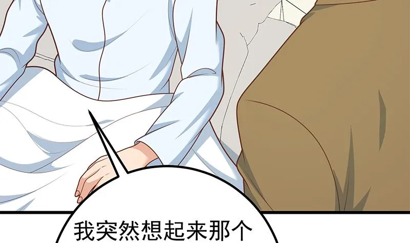 第二季 第223话 又要开始装逼了 第43页