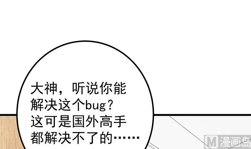 第二季 第223话 又要开始装逼了 第45页