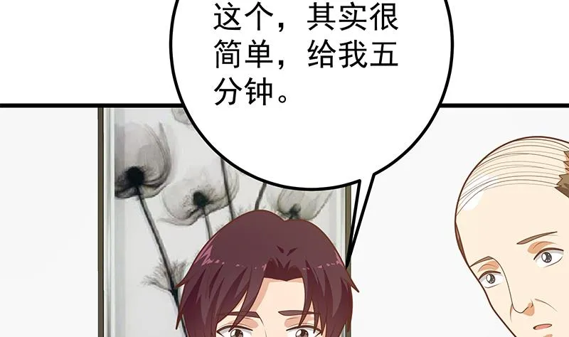 第二季 第223话 又要开始装逼了 第49页
