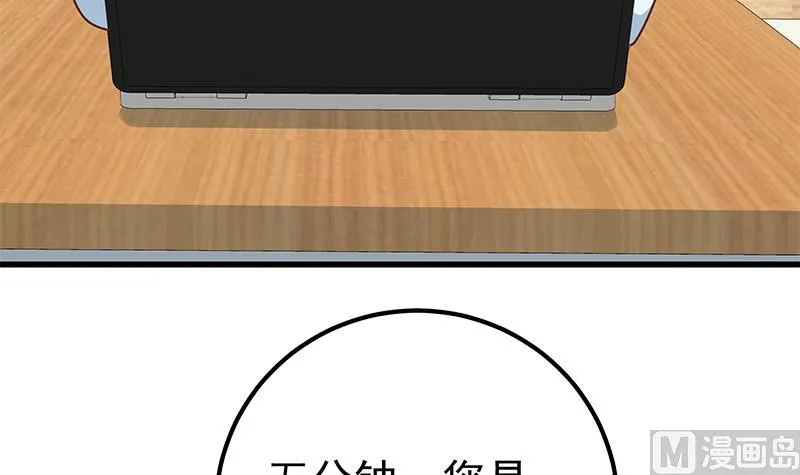第二季 第223话 又要开始装逼了 第51页