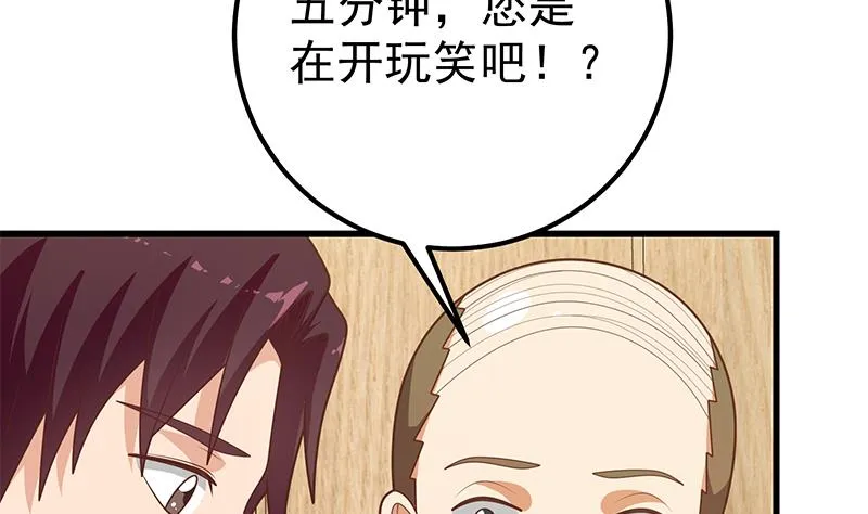 第二季 第223话 又要开始装逼了 第52页