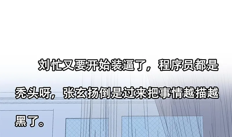 第二季 第223话 又要开始装逼了 第56页
