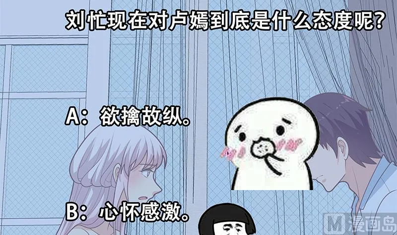 第二季 第223话 又要开始装逼了 第57页