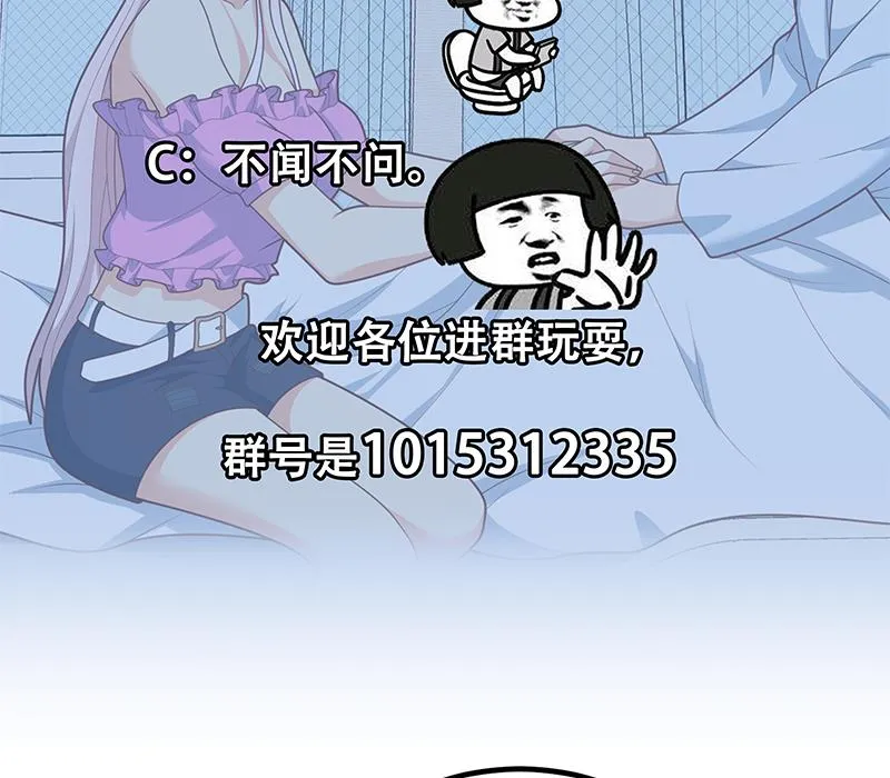 第二季 第223话 又要开始装逼了 第58页