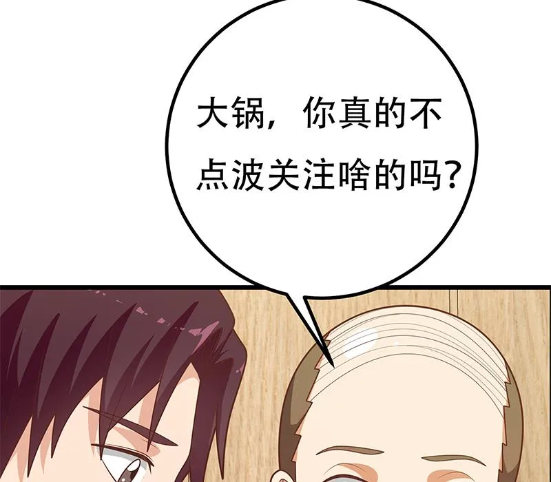第二季 第223话 又要开始装逼了 第59页