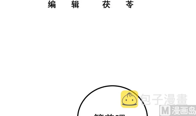 第二季 第224话 几秒钟搞定的事儿！ 第3页