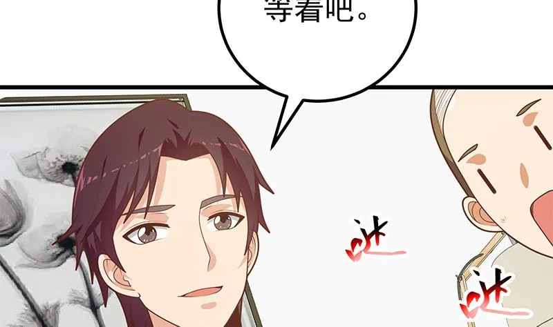 第二季 第224话 几秒钟搞定的事儿！ 第4页