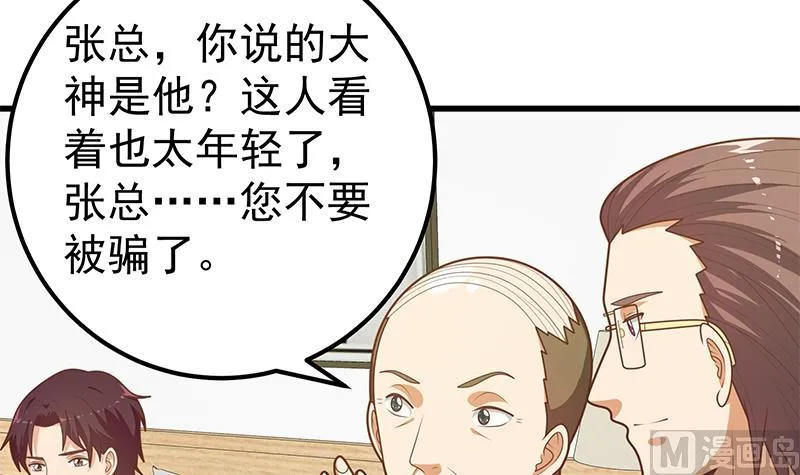第二季 第224话 几秒钟搞定的事儿！ 第6页