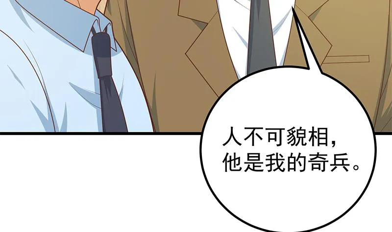 第二季 第224话 几秒钟搞定的事儿！ 第10页