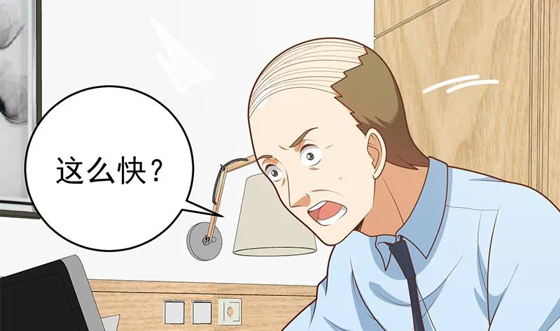 第二季 第224话 几秒钟搞定的事儿！ 第14页