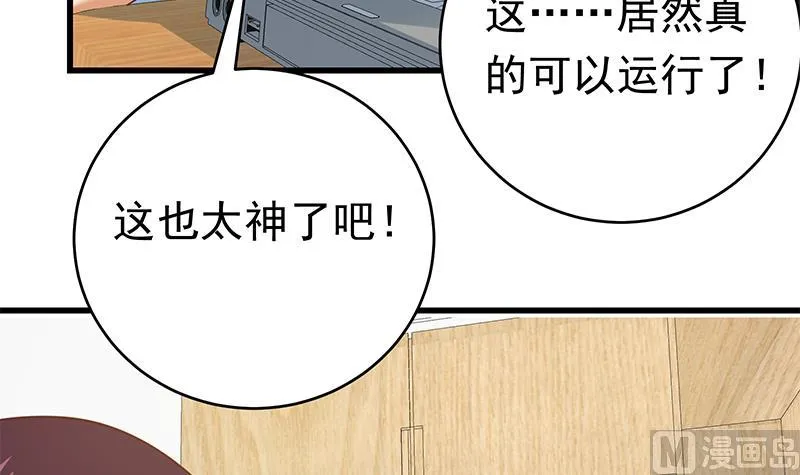 第二季 第224话 几秒钟搞定的事儿！ 第18页