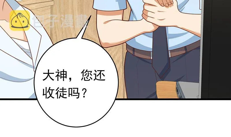 第二季 第224话 几秒钟搞定的事儿！ 第20页