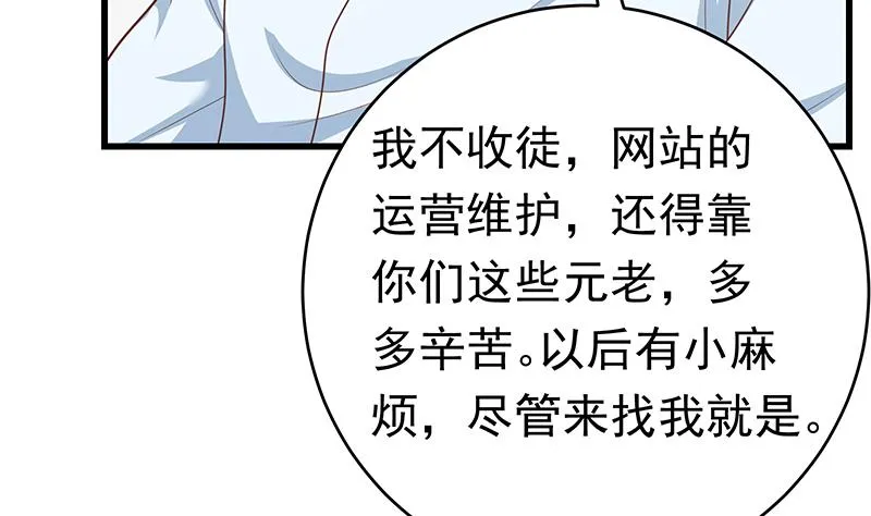 第二季 第224话 几秒钟搞定的事儿！ 第23页