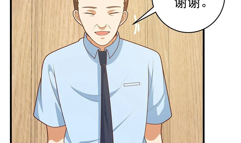 第二季 第224话 几秒钟搞定的事儿！ 第25页